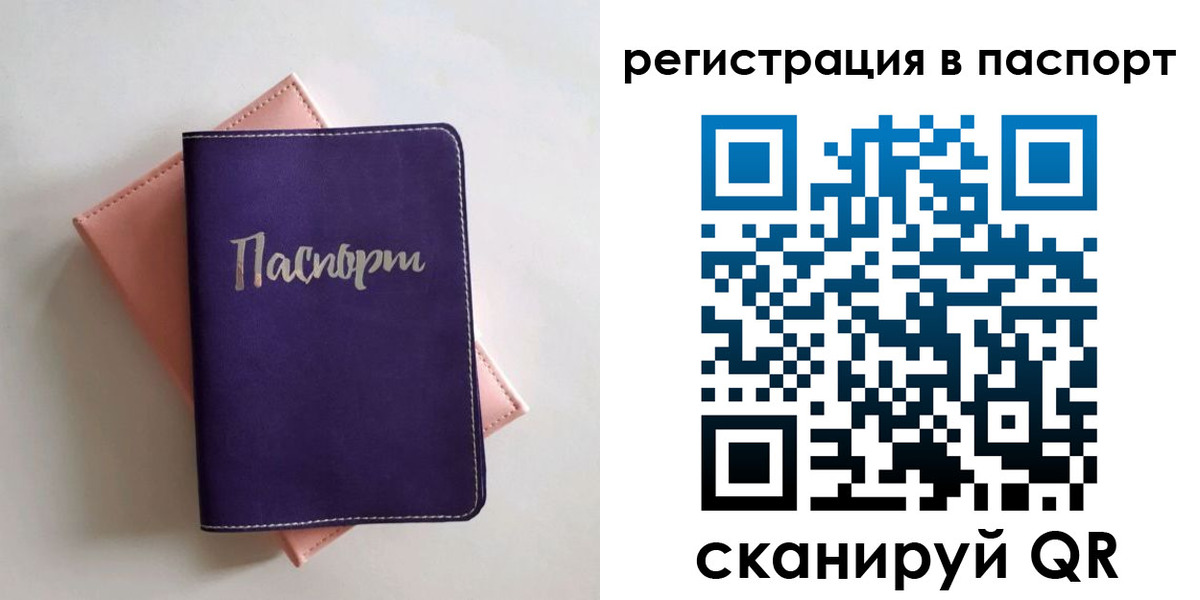 прописка для военкомата в Новоаннинском