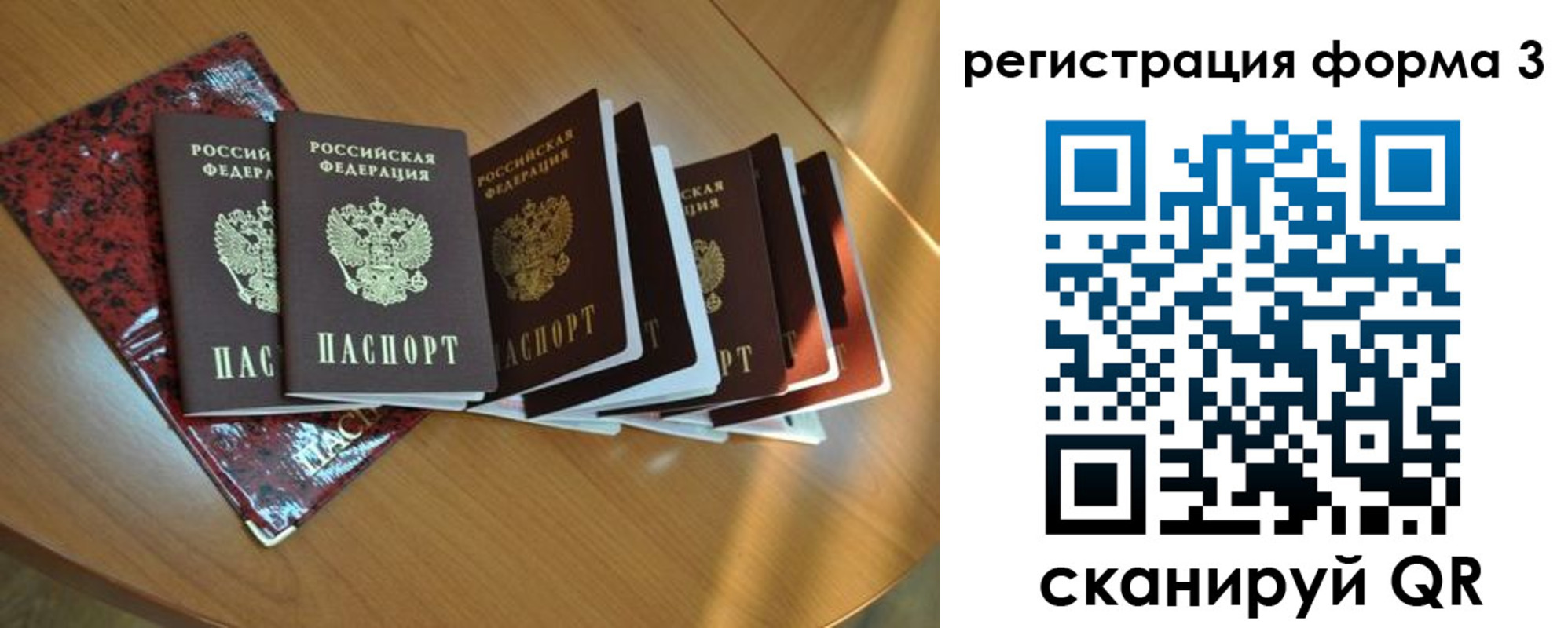 временная регистрация в Новоаннинском
