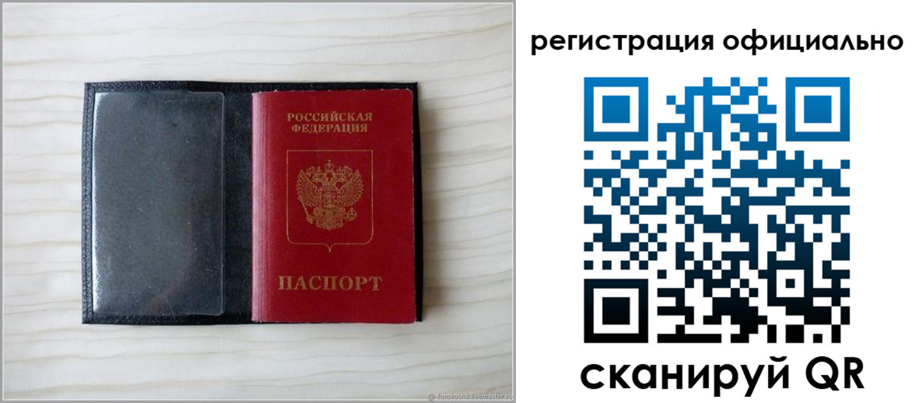 временная регистрация для всех в Новоаннинском