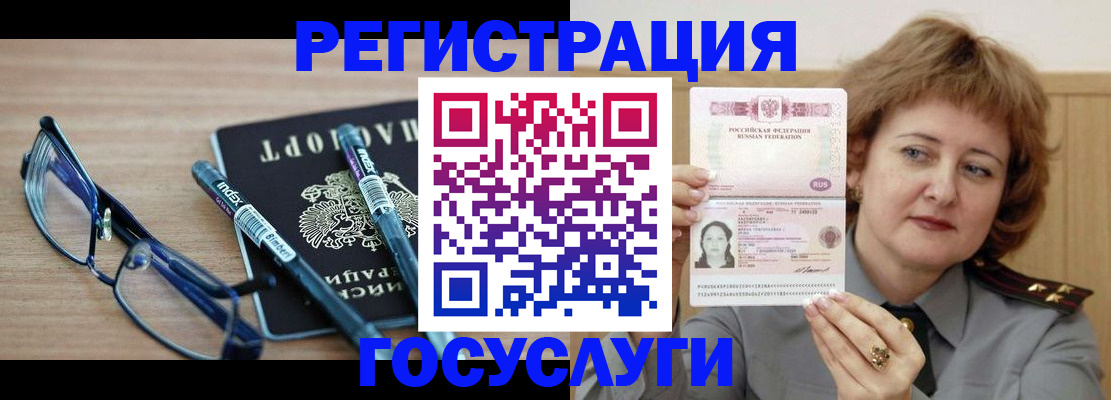 прописка для военкомата в Новоаннинском