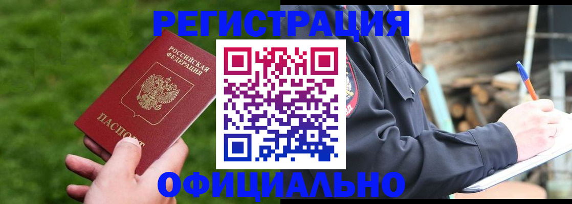 прописка в квартире в Новоаннинском