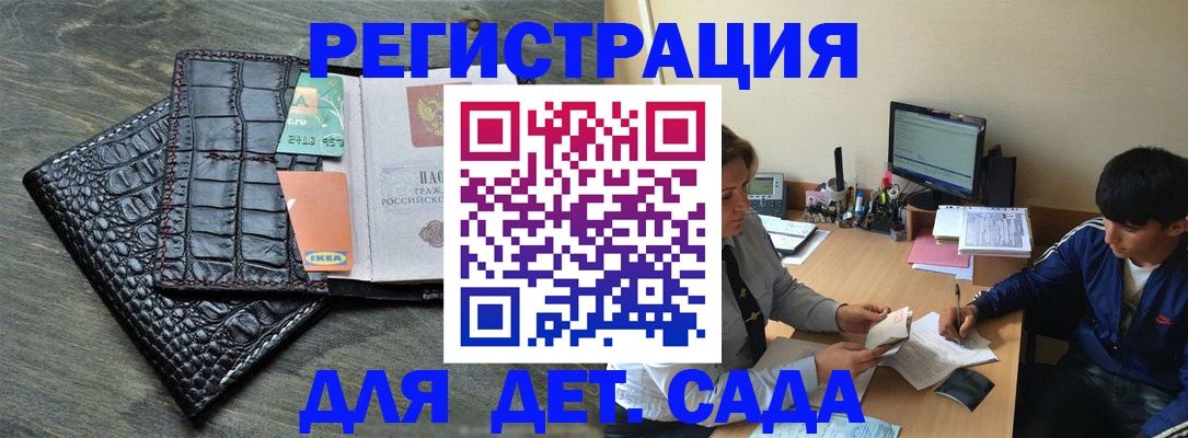 прописка для военкомата в Новоаннинском