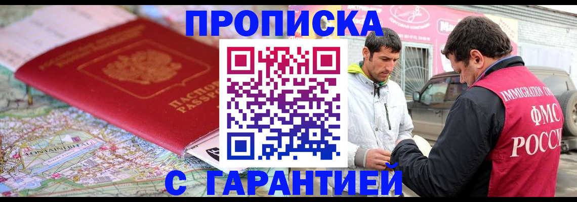 временная регистрация госуслуги в Новоаннинском